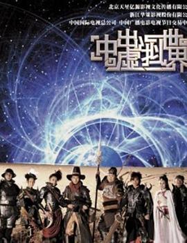 冲出虚拟世界第11集