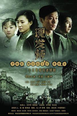 理发师第8集