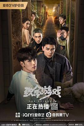 致命游戏2024第66集