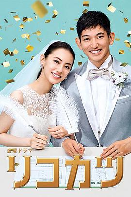 离婚活动第06集