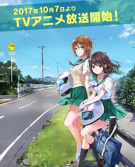 侧车搭档第06集