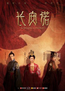 长安诺第02集