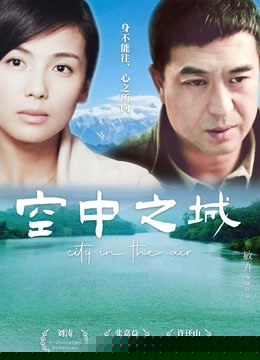 空中之城