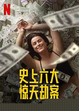 劫与罪第一季(全集)