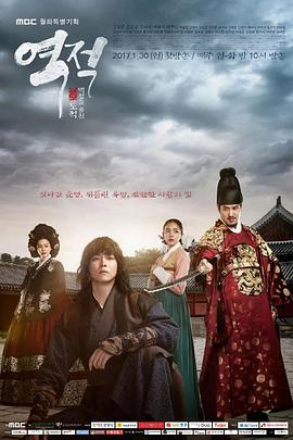 逆贼：偷百姓的盗贼第23集