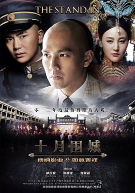 十月围城第39集