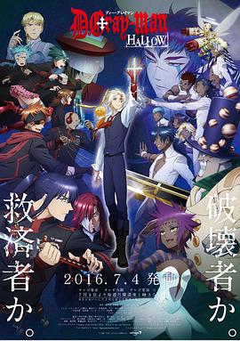 驱魔少年圣徒第12集