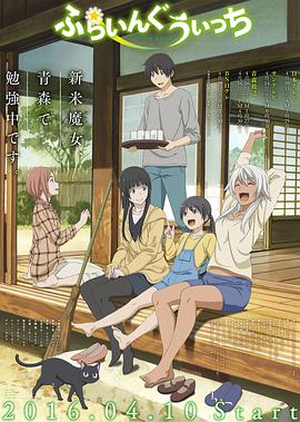 飞翔的魔女第04集