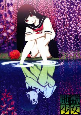 地狱少女三鼎第24集