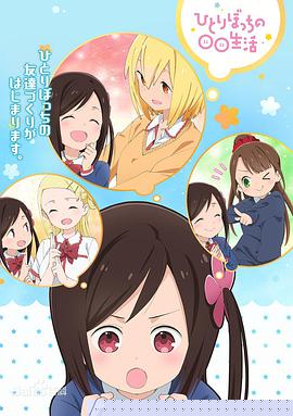 一个人的〇〇小日子(全集)