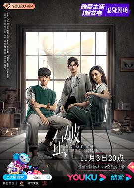破茧第22集