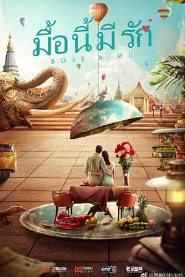 杉杉来吃/杉杉来了泰国版第20集