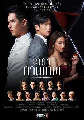 丘比特的时间第02集