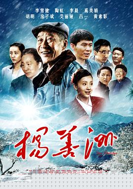 杨善洲