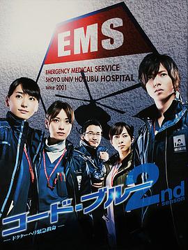 紧急救命2第7集