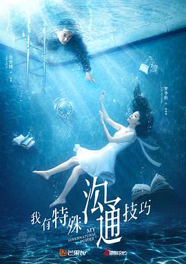 我有特殊沟通技巧第19集