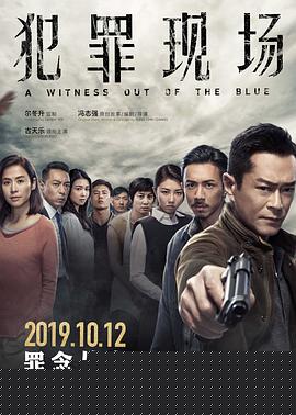 犯罪现场