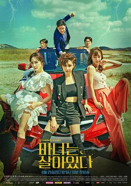 魔女风采依旧第11集