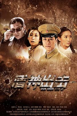 盾神第10集
