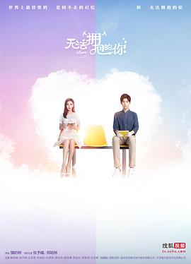 无法拥抱的你第09集