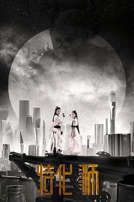 特化师第36集