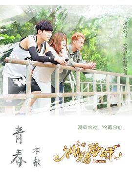 神精学妹第05集