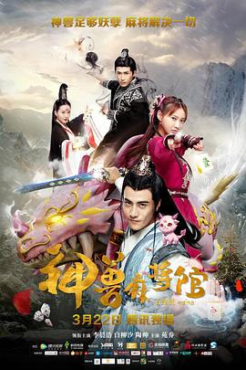 神兽麻将馆第11集