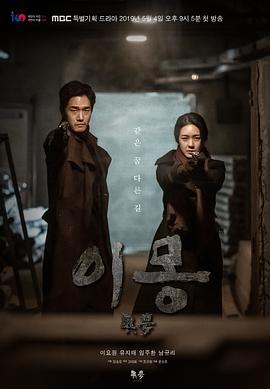 异梦第03集-第04集