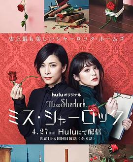 女神探夏洛克第4集