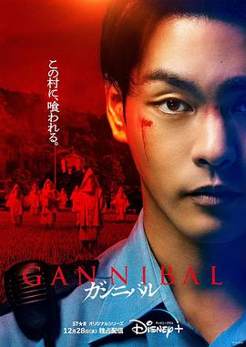 噬亡村第07集(大结局)