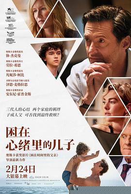 困在心绪里的儿子