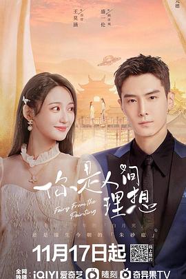 你是人间理想第06集