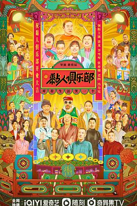 黏人俱乐部第06集