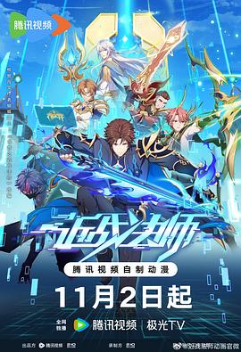 近战法师第04集