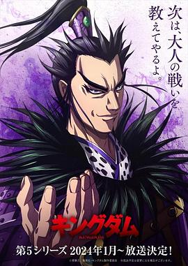 王者天下第五季第08集