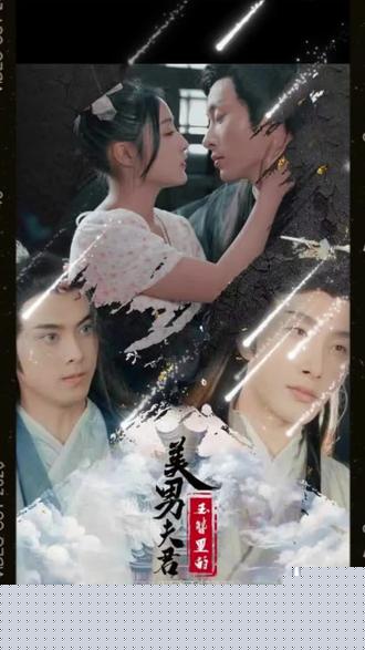 玉簪里的美男夫君(全集)