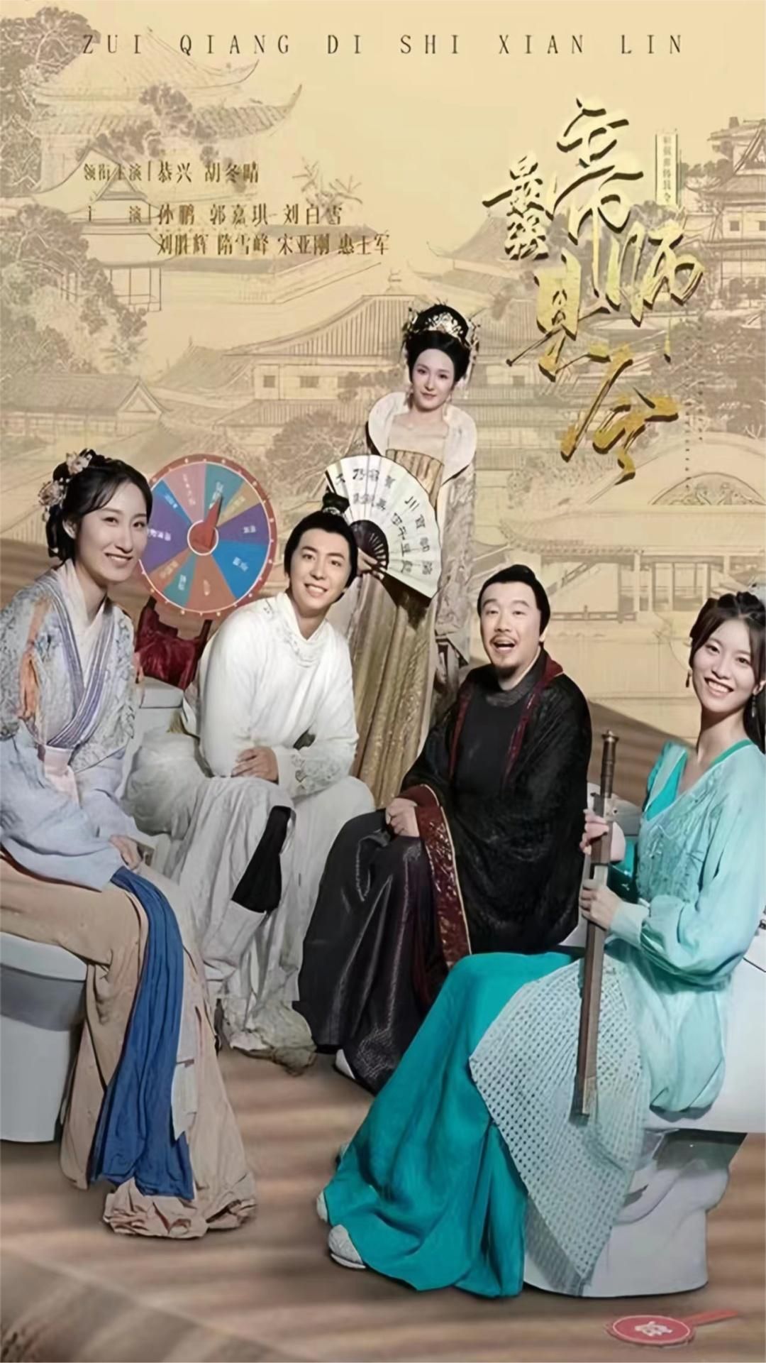 最强帝师县令全集(大结局)