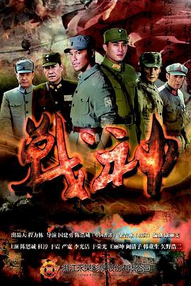 战神2014第24集