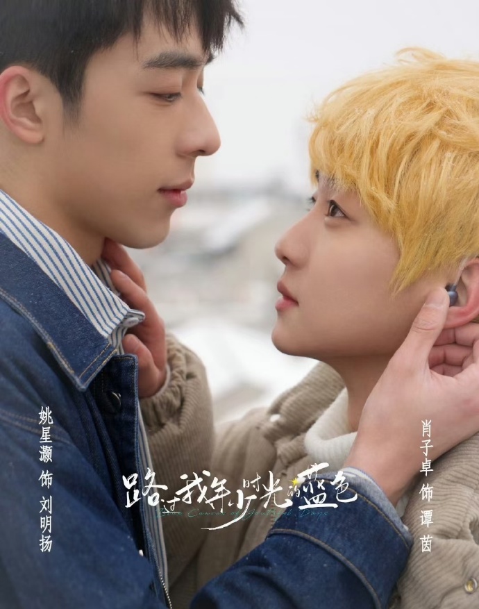 路过我年少时光第08集